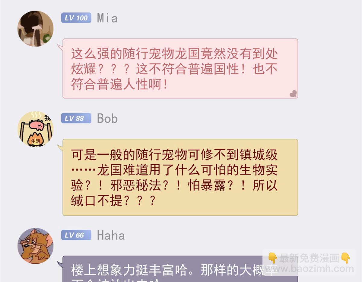 303 叮咚叮咚，给我道歉！(1/4)-第308话