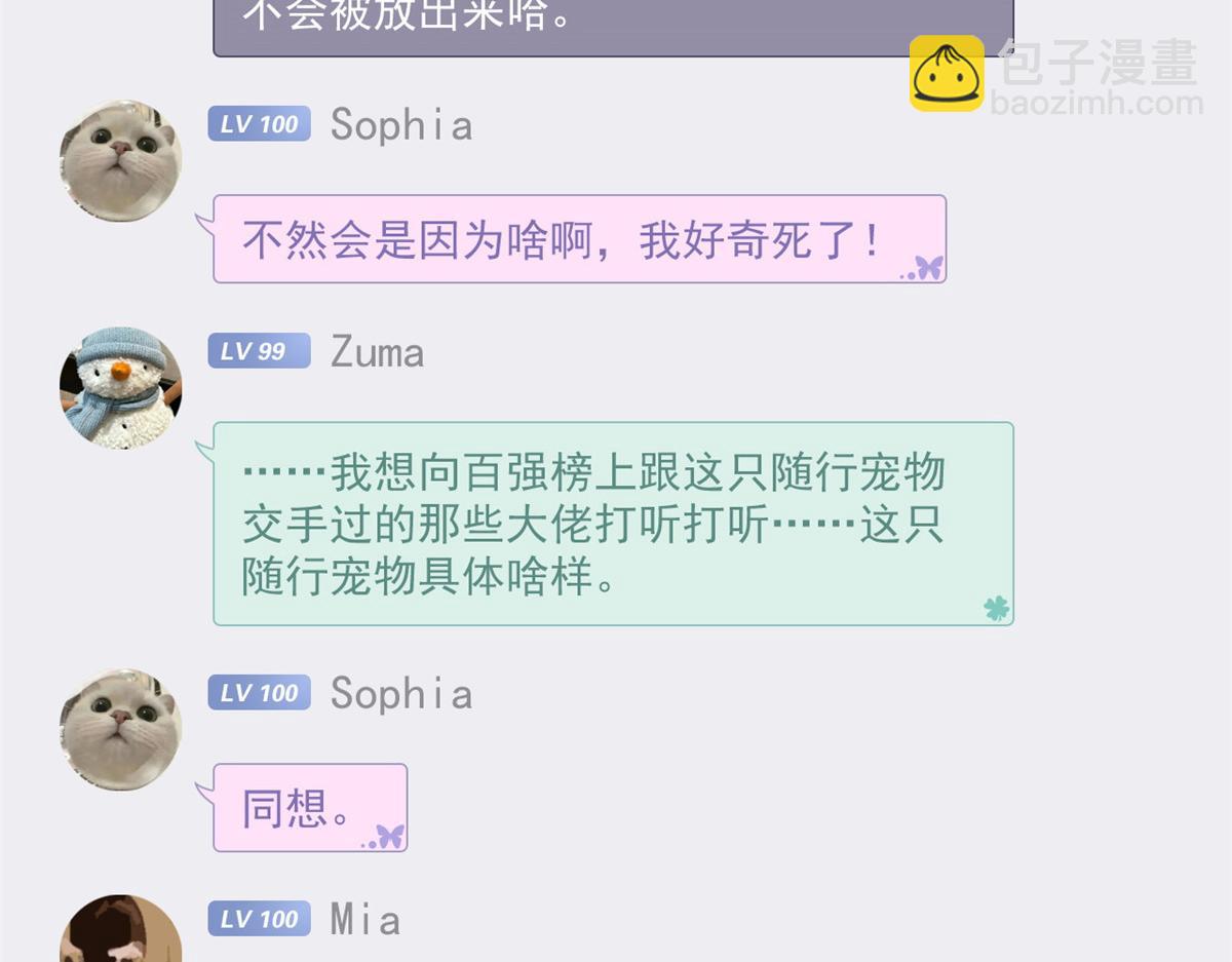 303 叮咚叮咚，给我道歉！(1/4)-第308话