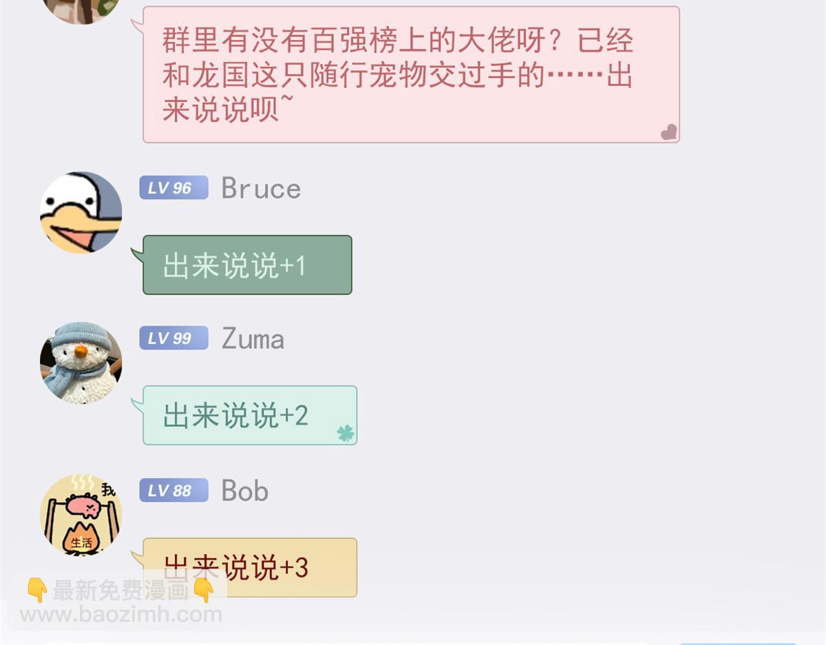 303 叮咚叮咚，给我道歉！(1/4)-第308话