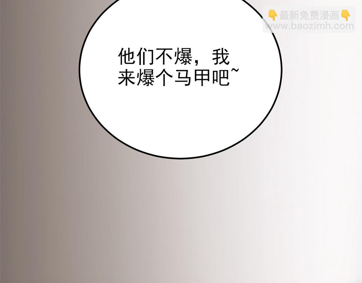 303 叮咚叮咚，给我道歉！(1/4)-第308话