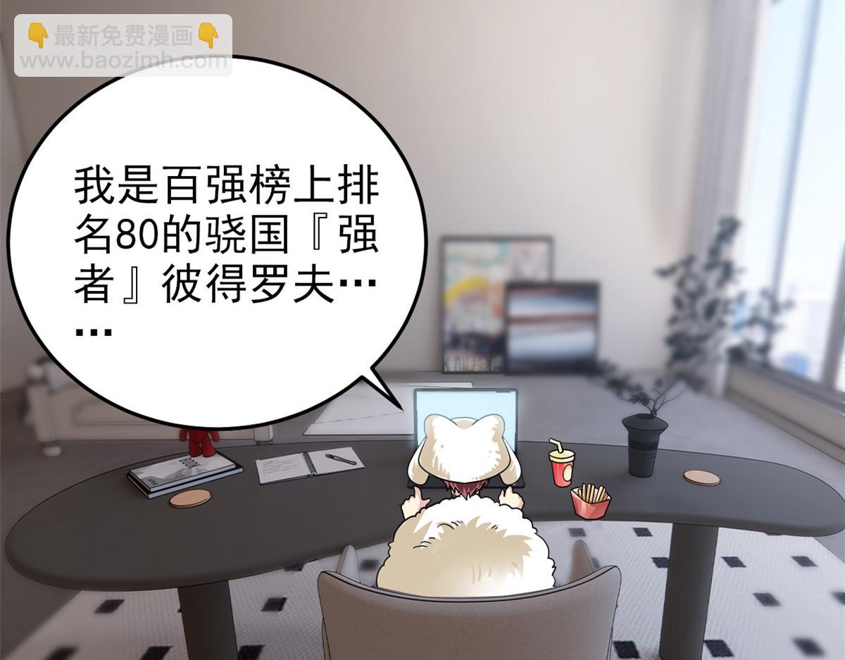 303 叮咚叮咚，给我道歉！(1/4)-第308话