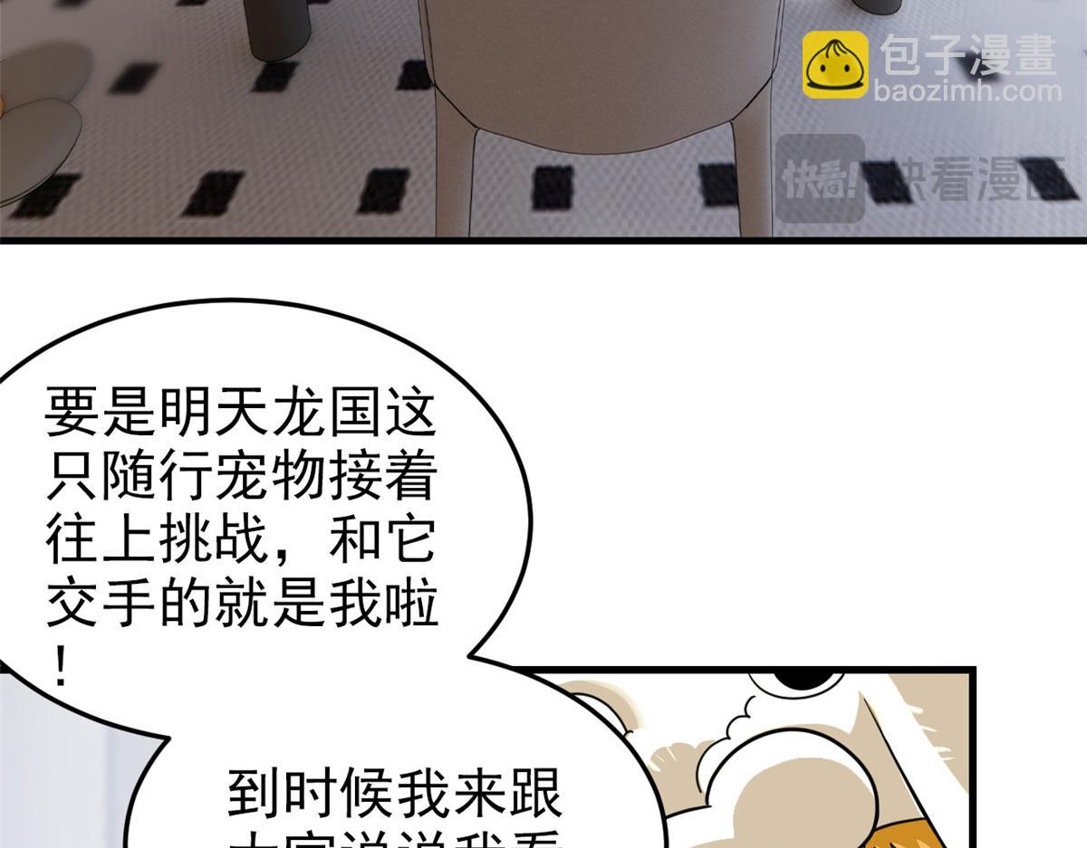 303 叮咚叮咚，给我道歉！(1/4)-第308话