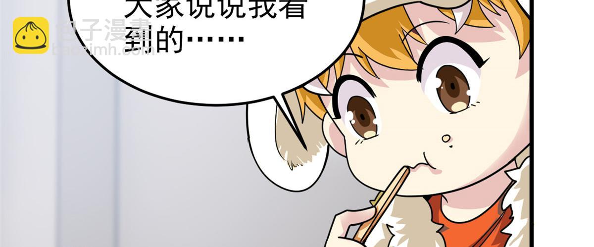 303 叮咚叮咚，给我道歉！(1/4)-第308话