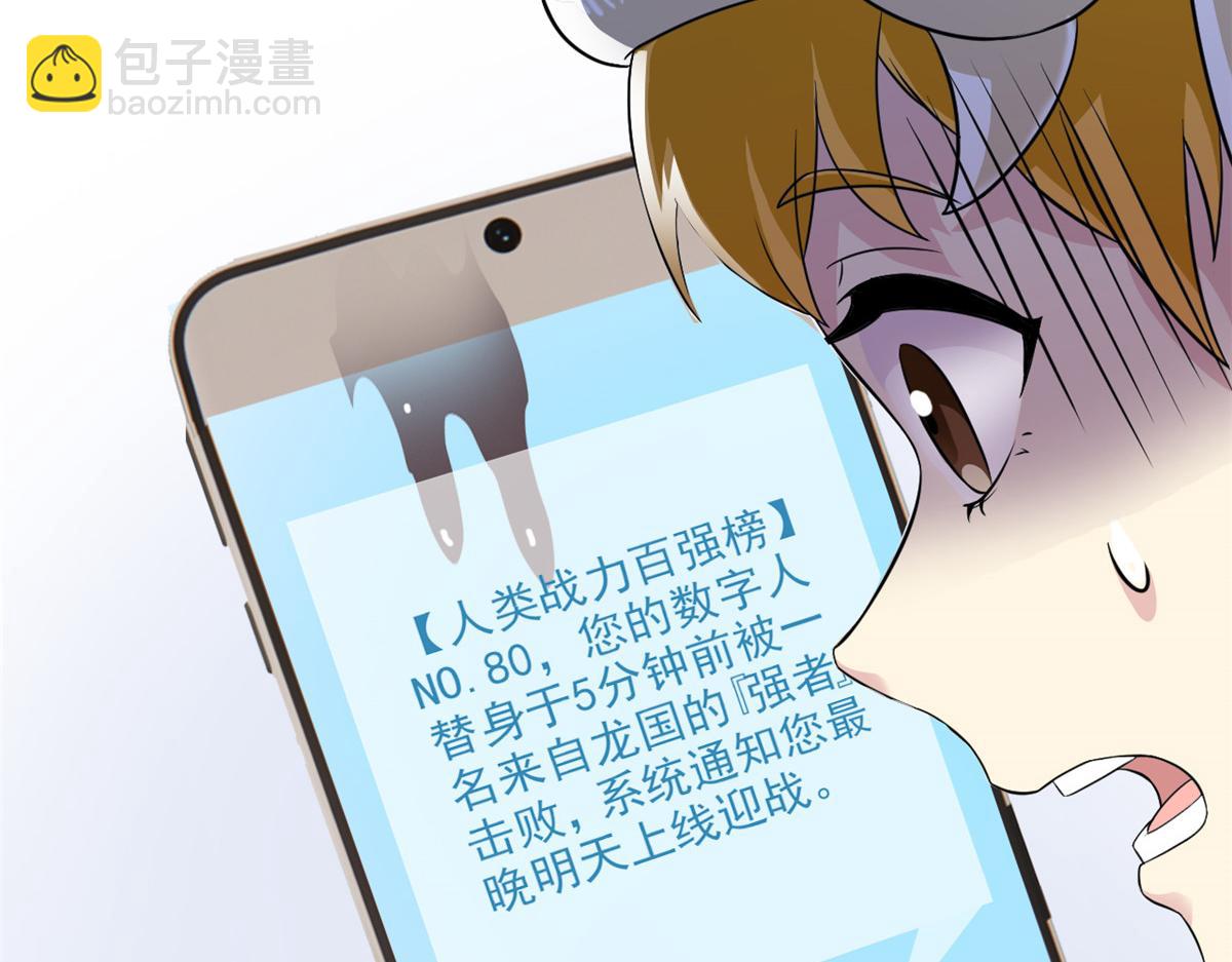 303 叮咚叮咚，给我道歉！(1/4)-第308话