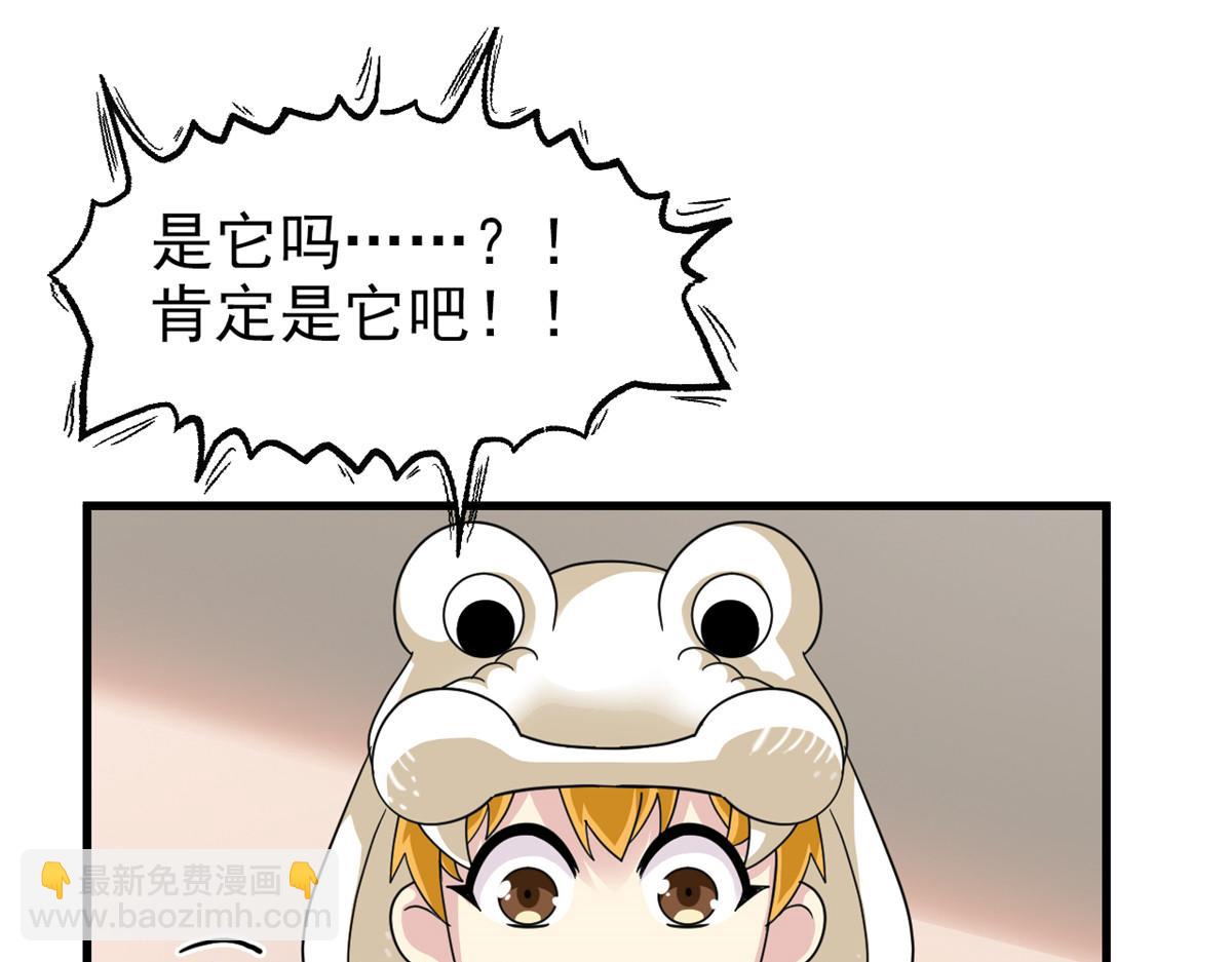 303 叮咚叮咚，给我道歉！(1/4)-第308话