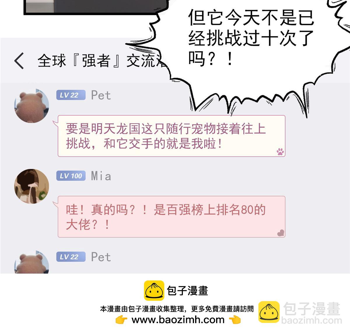 303 叮咚叮咚，给我道歉！(1/4)-第308话