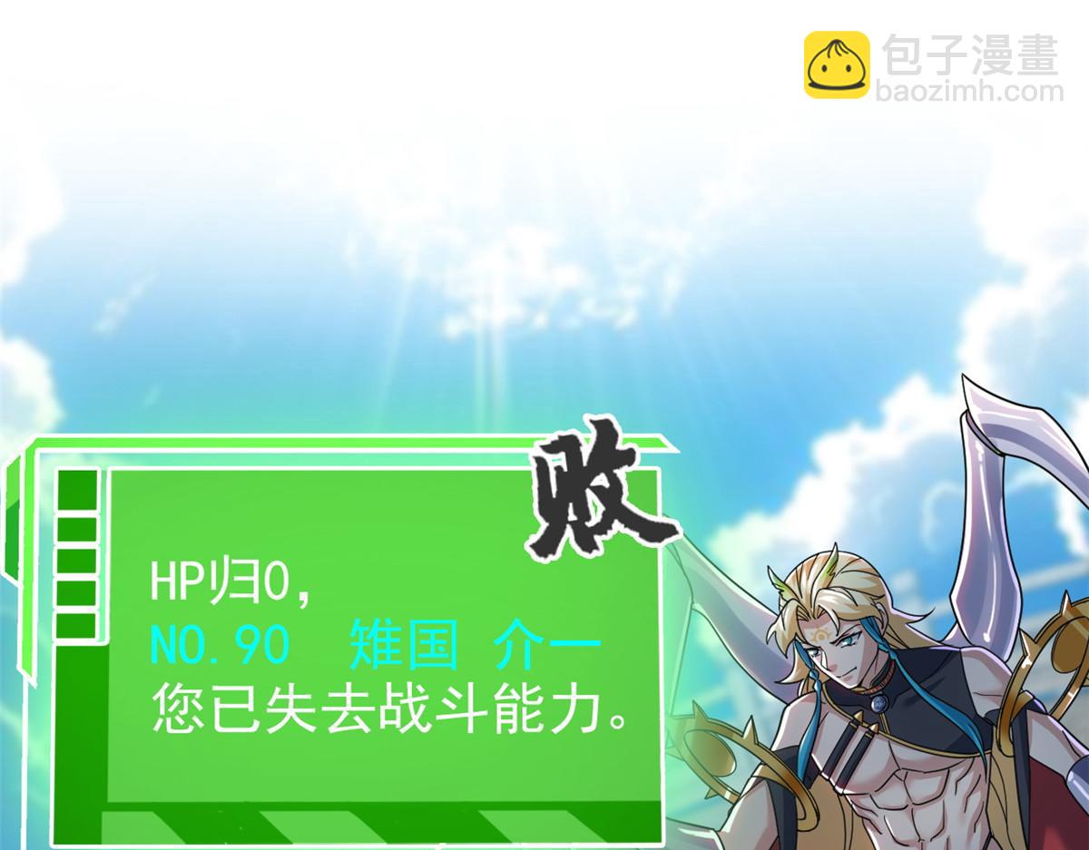 303 叮咚叮咚，给我道歉！(1/4)-第308话