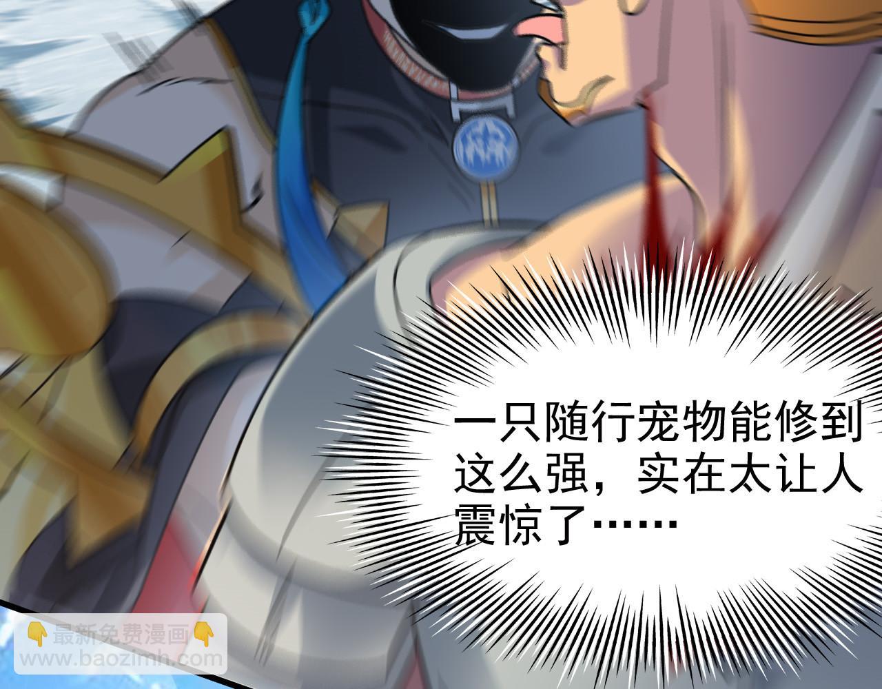 305 羽皇大人，打得好爽！(1/4)-第310话