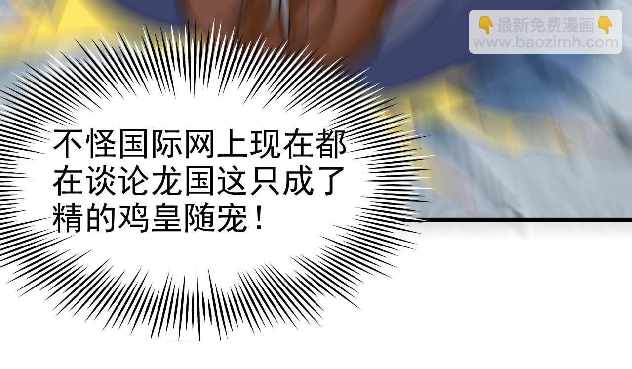 305 羽皇大人，打得好爽！(1/4)-第310话