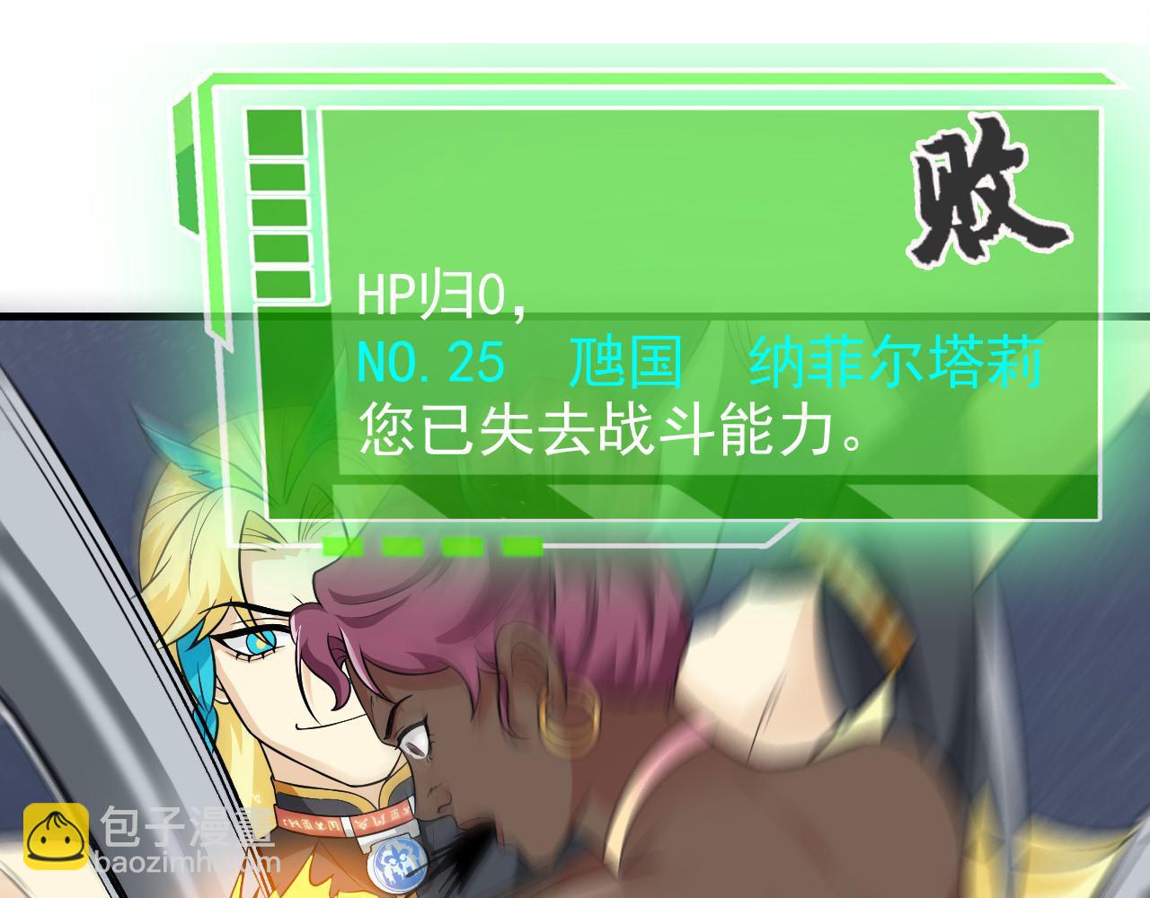 305 羽皇大人，打得好爽！(1/4)-第310话