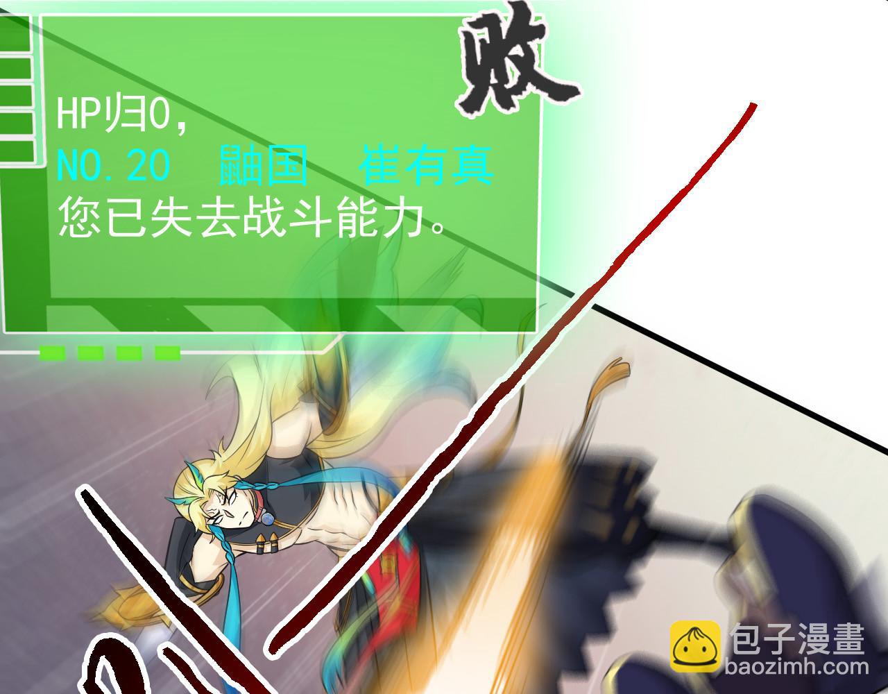 305 羽皇大人，打得好爽！(1/4)-第310话