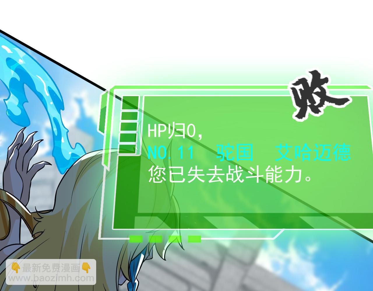 305 羽皇大人，打得好爽！(1/4)-第310话