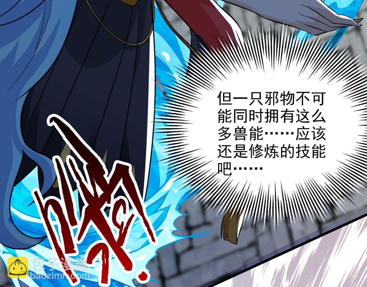 305 羽皇大人，打得好爽！(1/4)-第310话