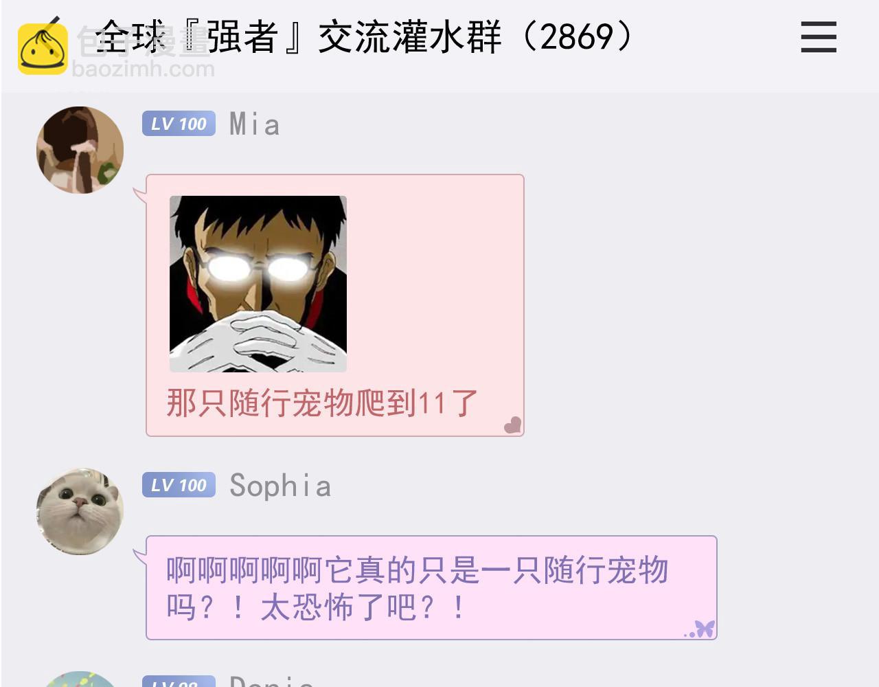 305 羽皇大人，打得好爽！(1/4)-第310话