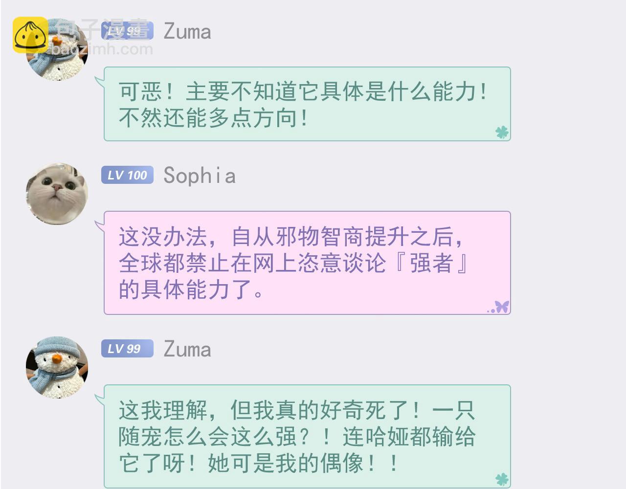 305 羽皇大人，打得好爽！(1/4)-第310话