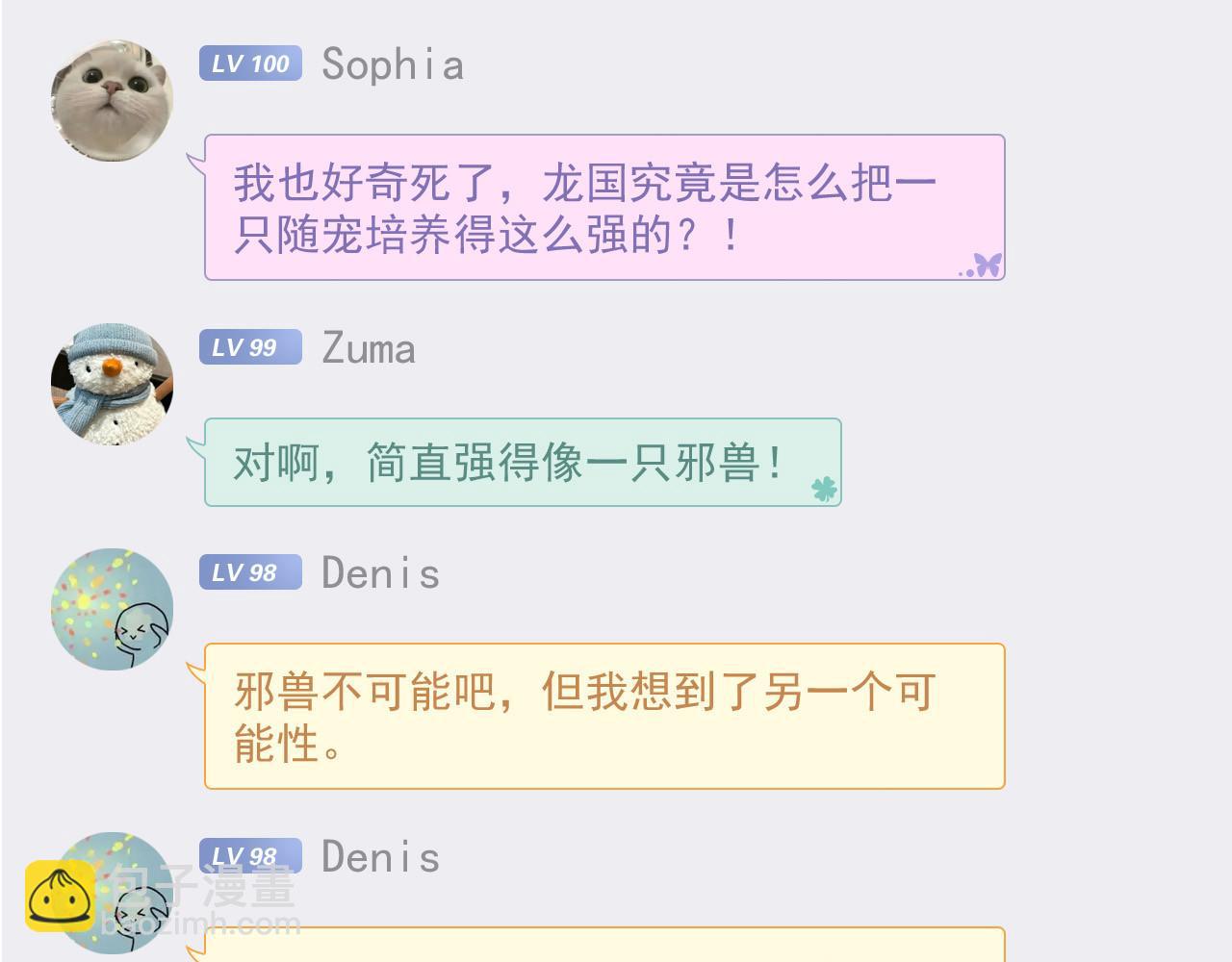 305 羽皇大人，打得好爽！(1/4)-第310话
