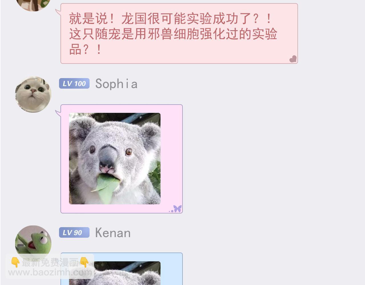 305 羽皇大人，打得好爽！(1/4)-第310话