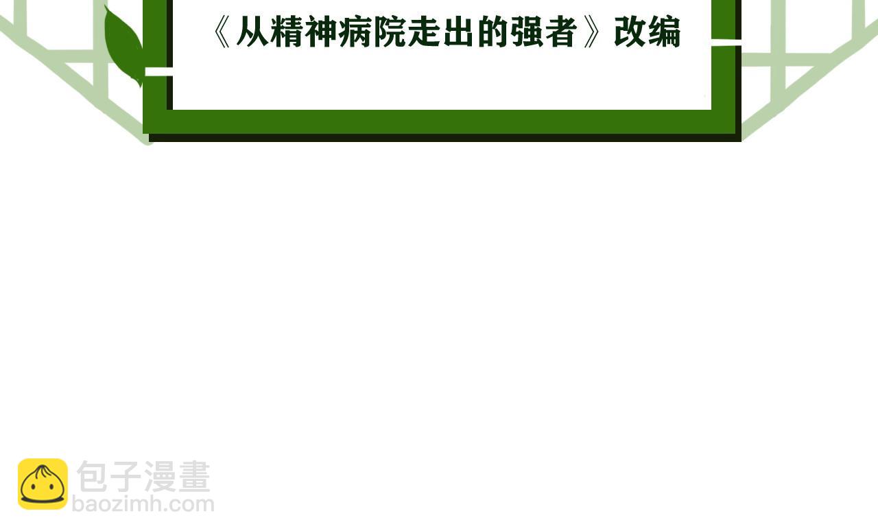 305 羽皇大人，打得好爽！(1/4)-第310话
