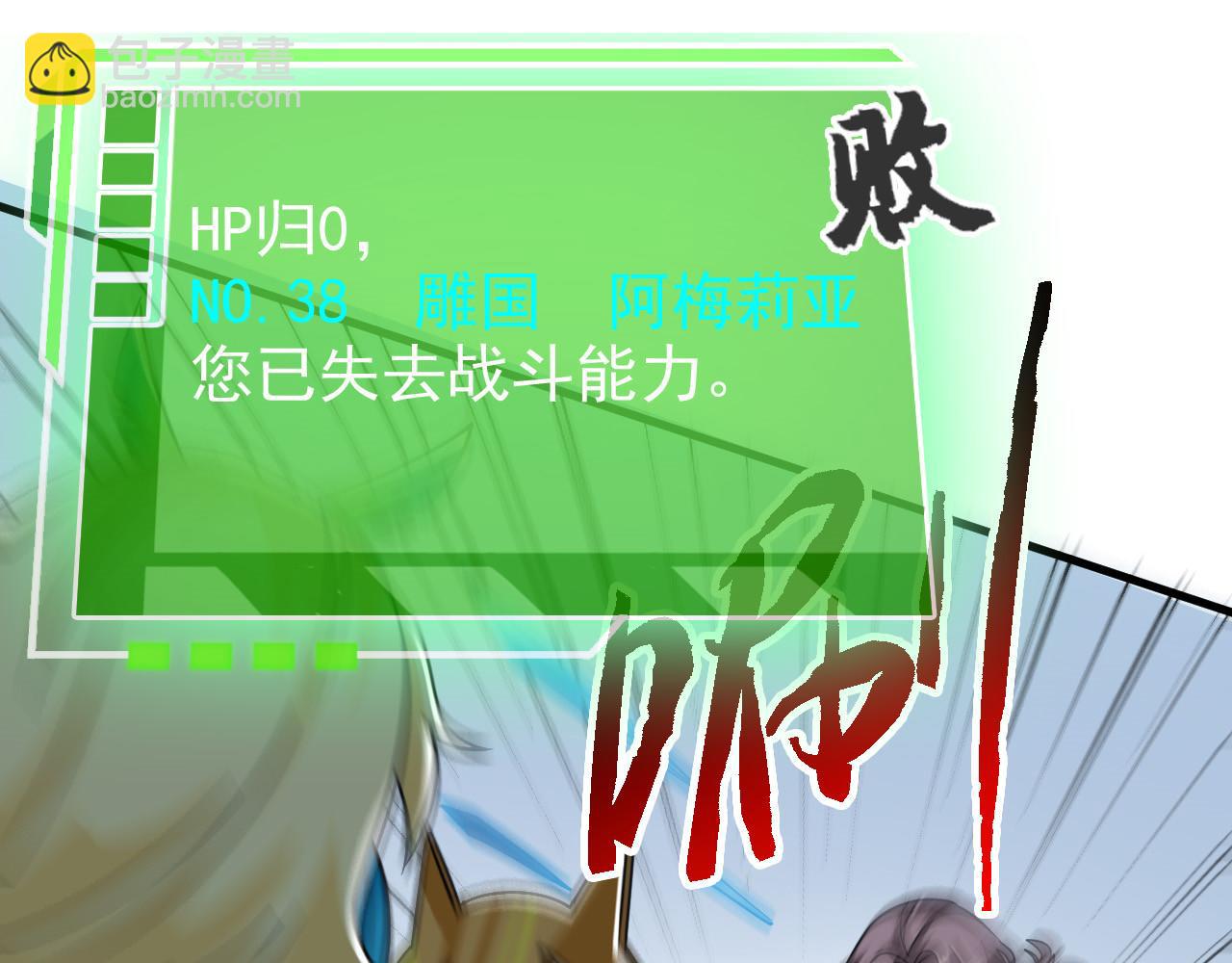 305 羽皇大人，打得好爽！(1/4)-第310话