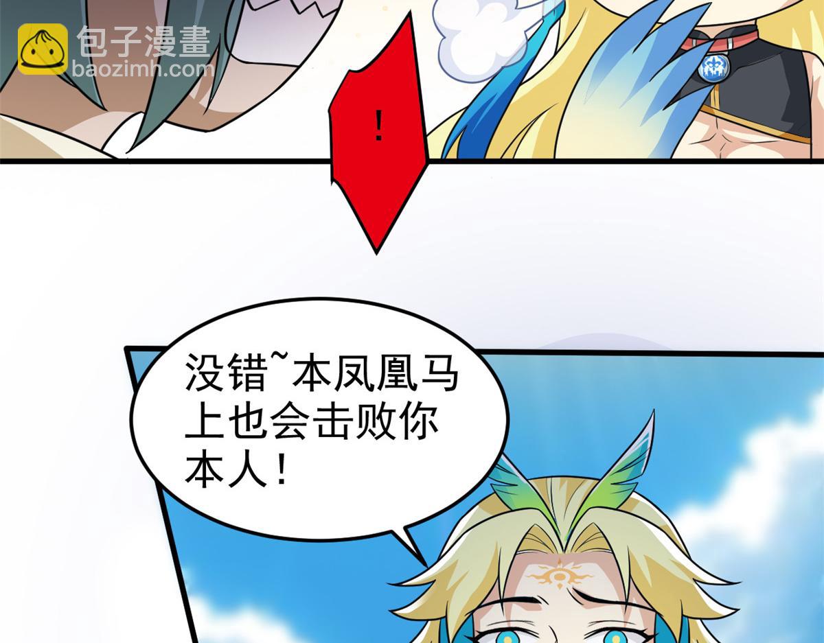 307 统御随宠？卧底邪物(1/3)-第312话