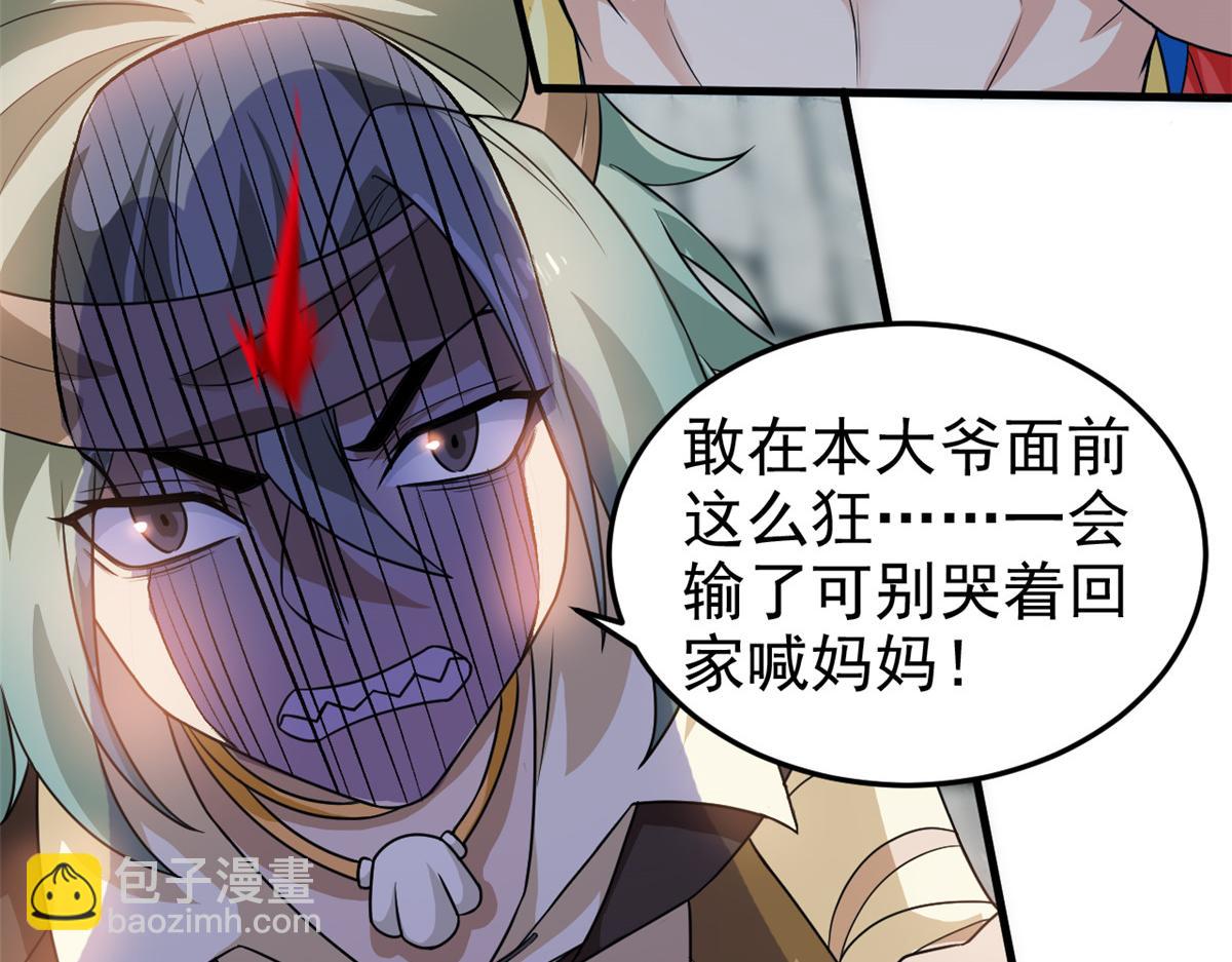 307 统御随宠？卧底邪物(1/3)-第312话