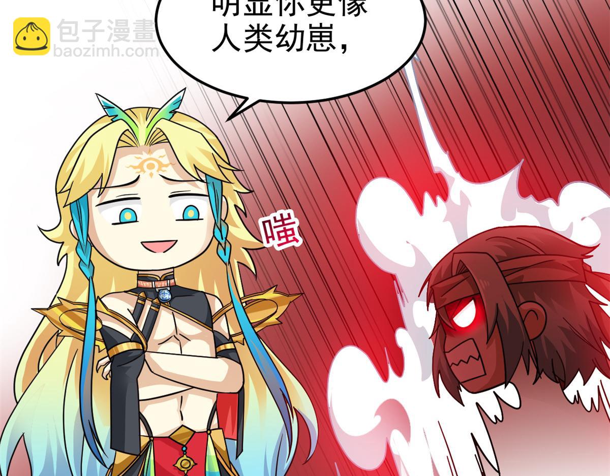 307 统御随宠？卧底邪物(1/3)-第312话