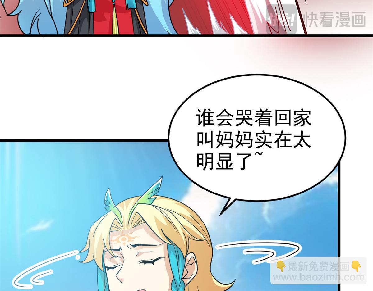 307 统御随宠？卧底邪物(1/3)-第312话