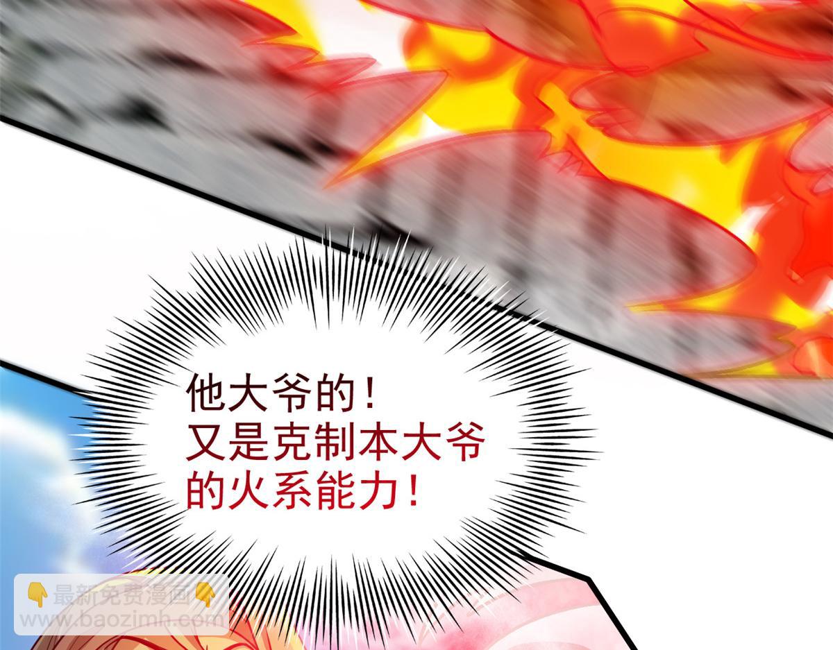 307 统御随宠？卧底邪物(1/3)-第312话