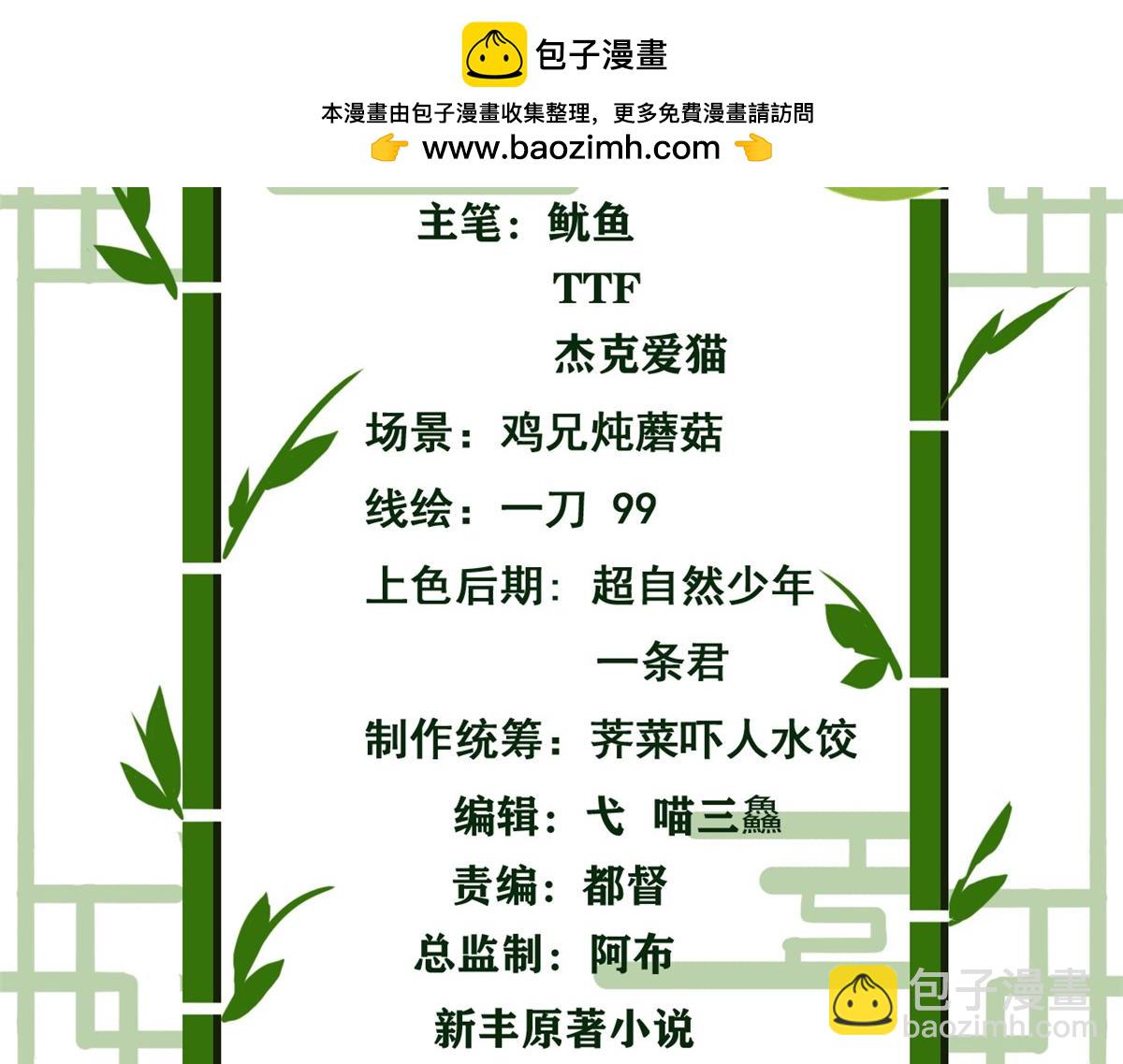 307 统御随宠？卧底邪物(1/3)-第312话
