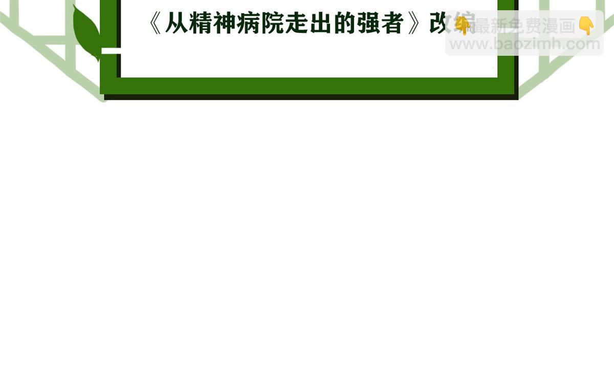 307 统御随宠？卧底邪物(1/3)-第312话