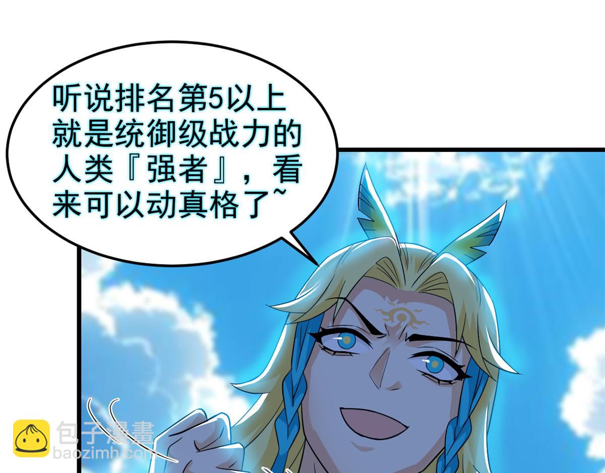 307 统御随宠？卧底邪物(1/3)-第312话