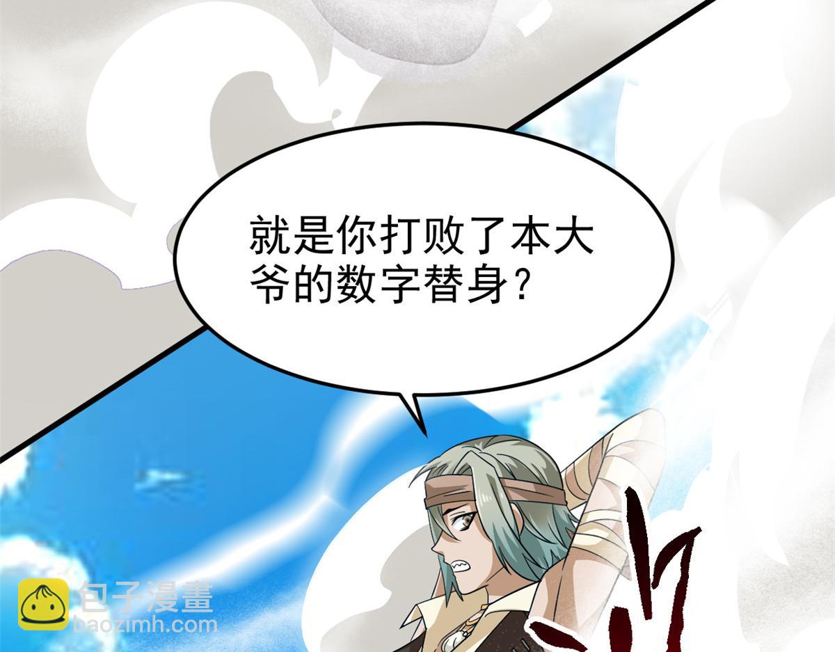 307 统御随宠？卧底邪物(1/3)-第312话