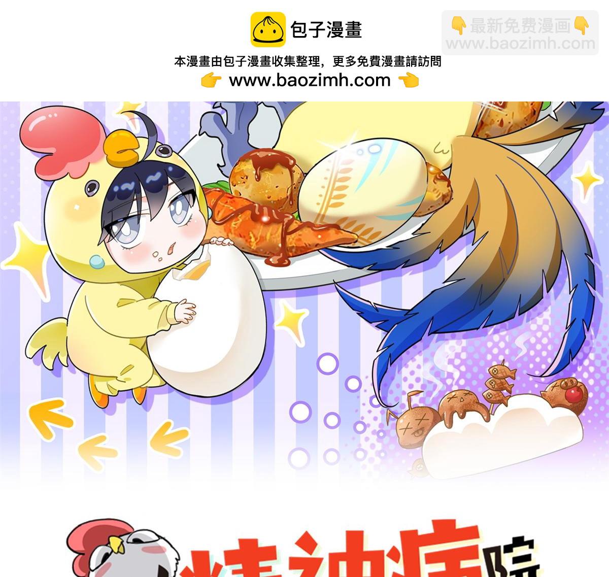 309 傻子才信，黑色颈箍(1/4)-第314话