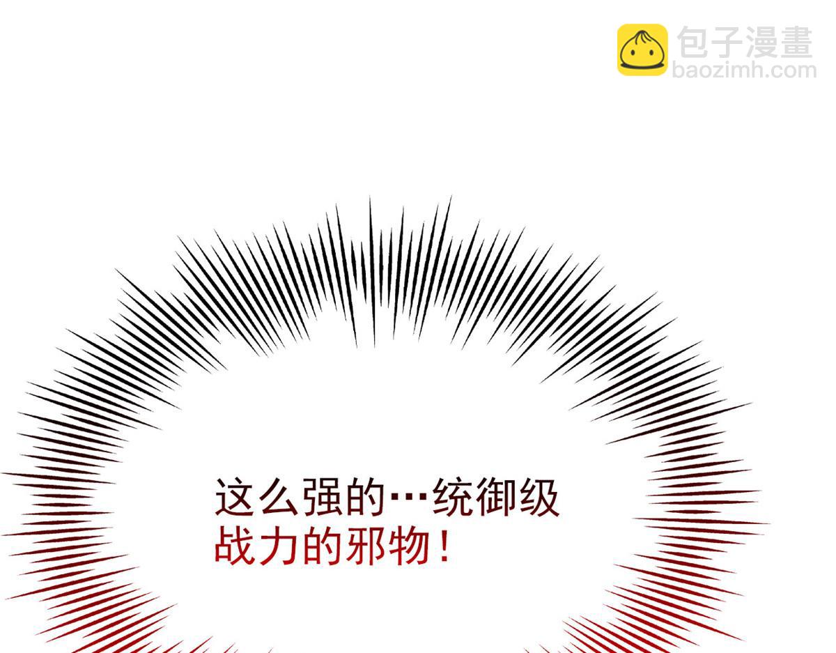 309 傻子才信，黑色颈箍(1/4)-第314话