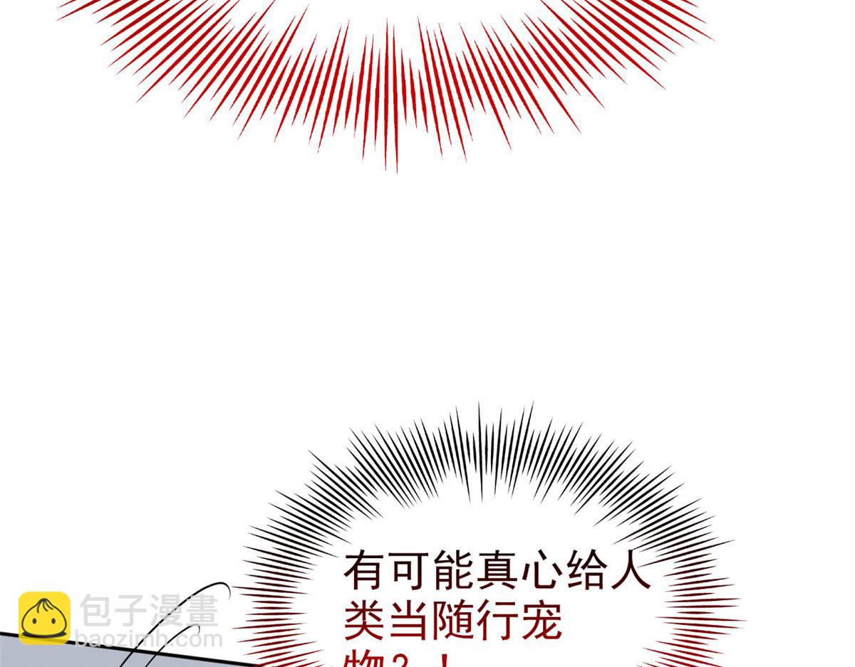 309 傻子才信，黑色颈箍(1/4)-第314话