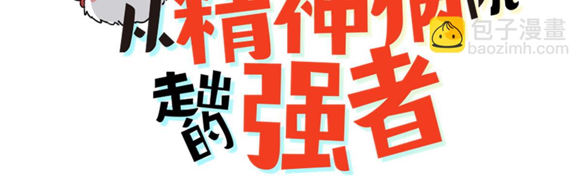 309 傻子才信，黑色颈箍(1/4)-第314话