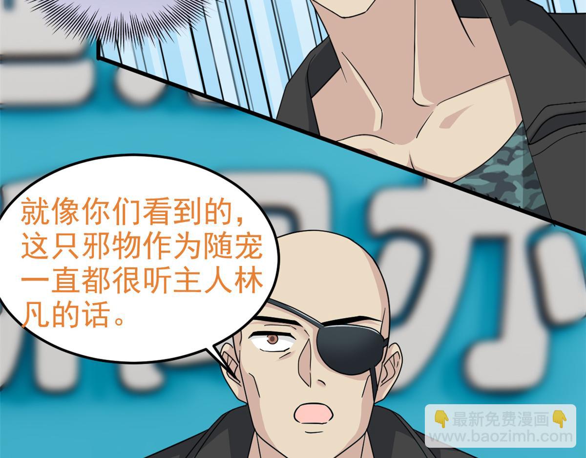 311 还会下蛋，还会下蛋(1/3)-第316话