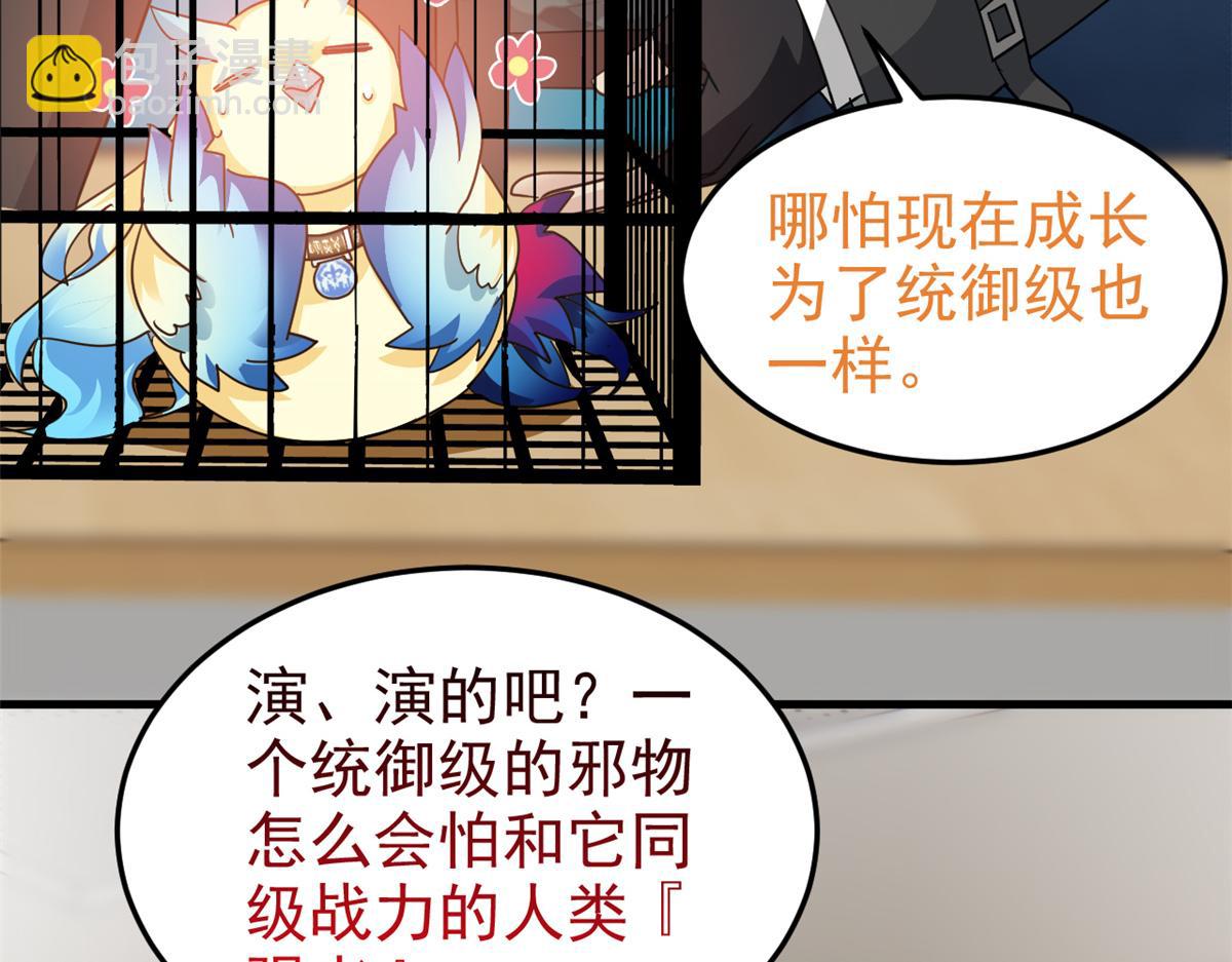 311 还会下蛋，还会下蛋(1/3)-第316话