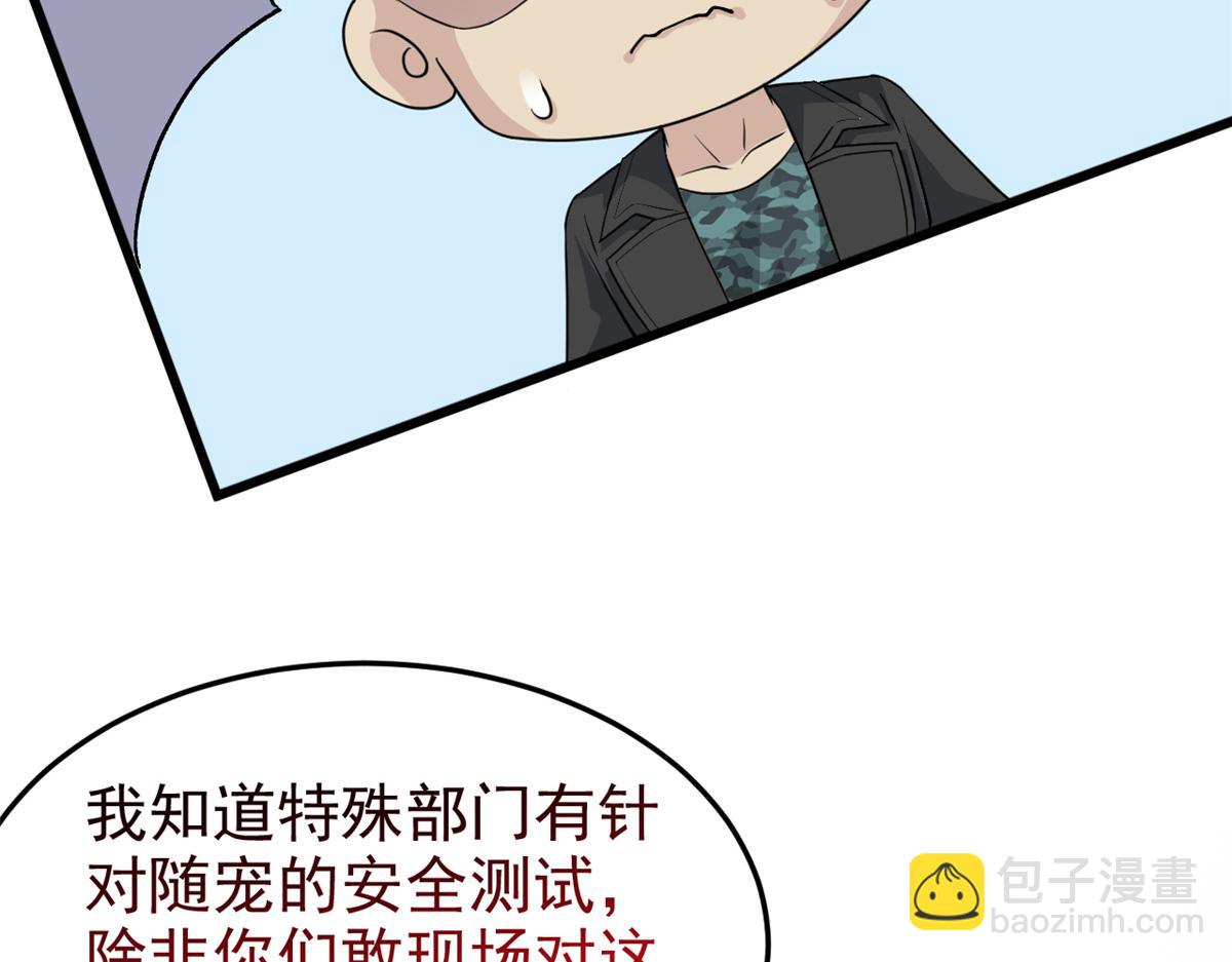 311 还会下蛋，还会下蛋(1/3)-第316话