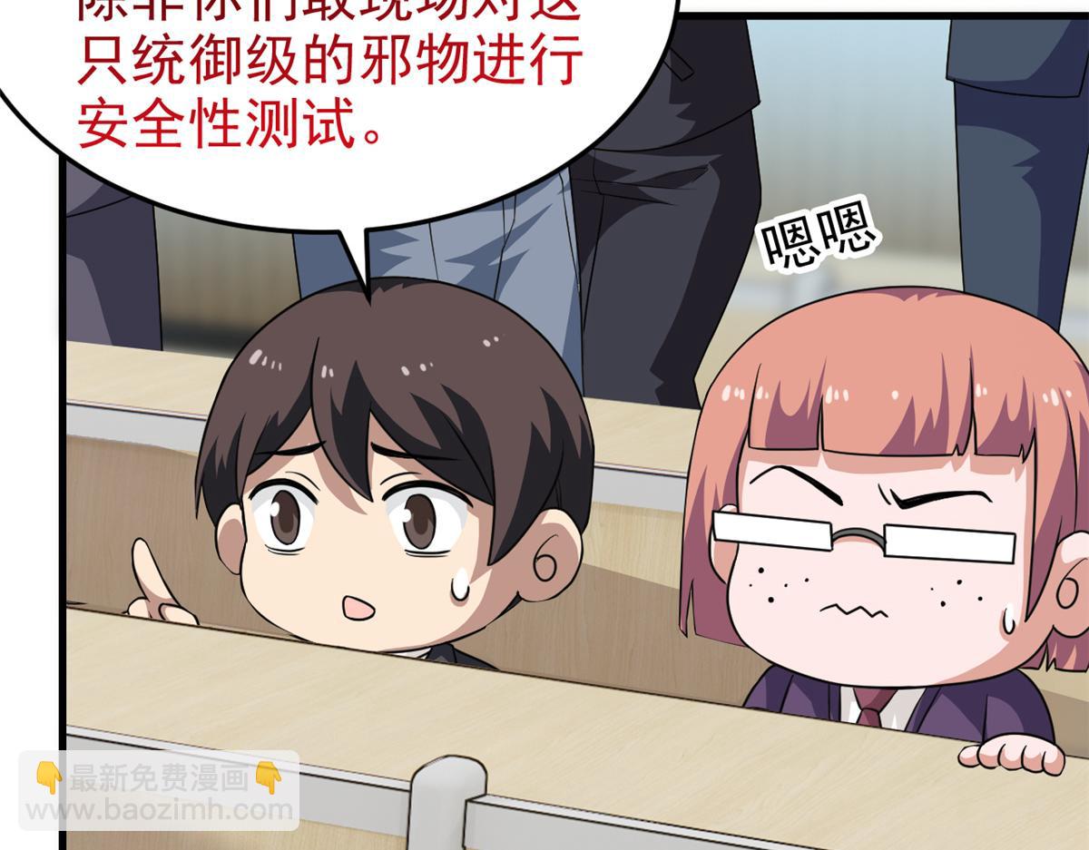 311 还会下蛋，还会下蛋(1/3)-第316话