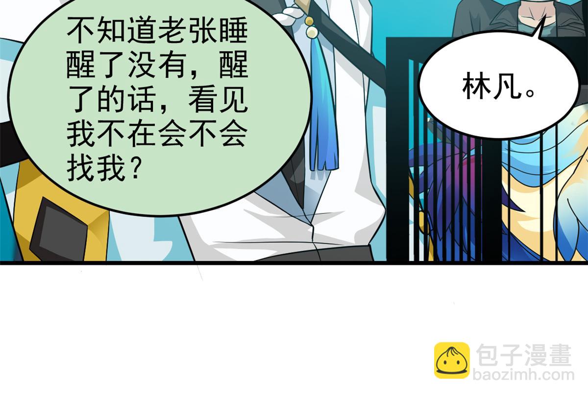 311 还会下蛋，还会下蛋(1/3)-第316话