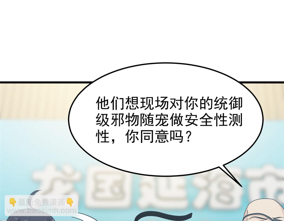 311 还会下蛋，还会下蛋(1/3)-第316话