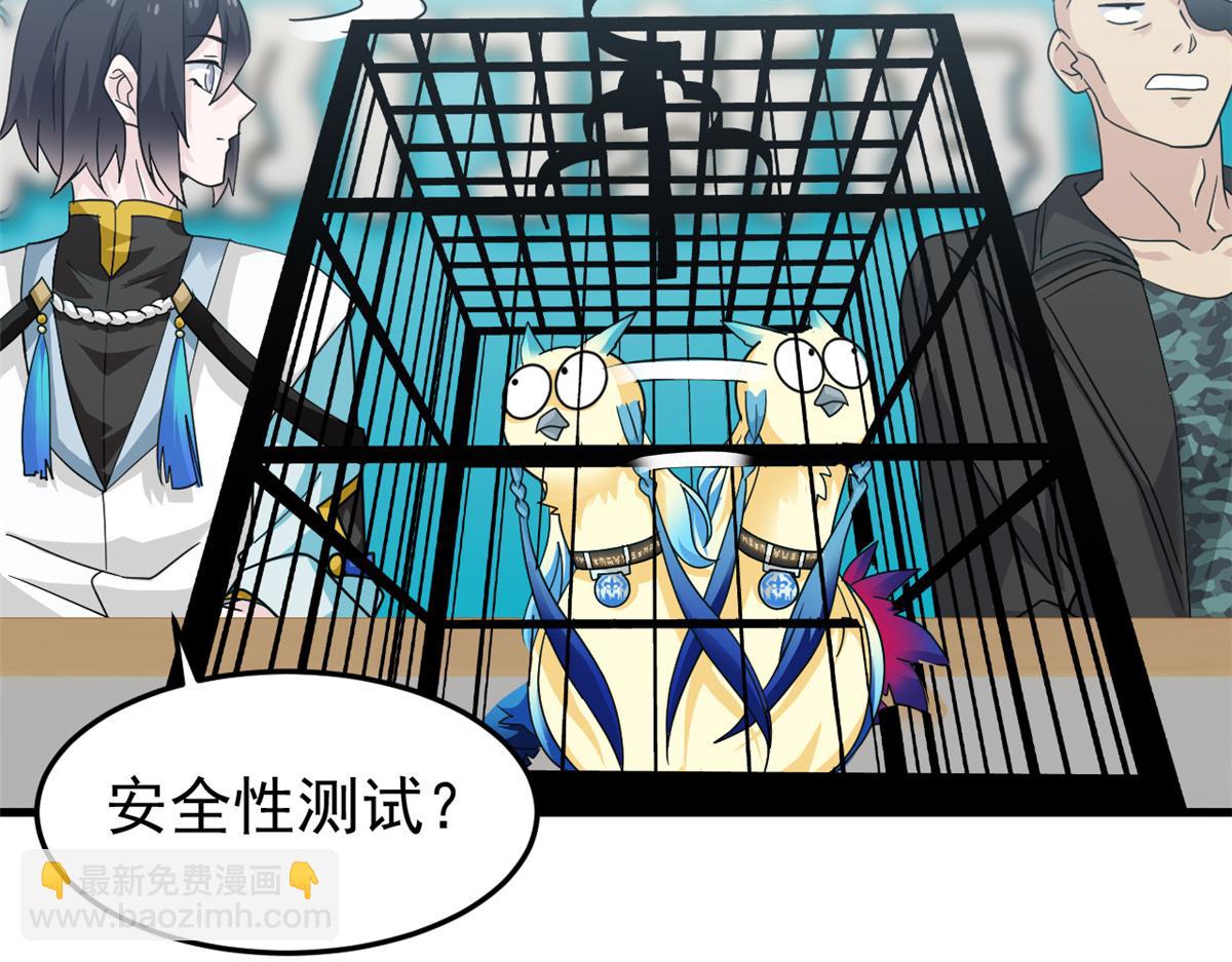 311 还会下蛋，还会下蛋(1/3)-第316话