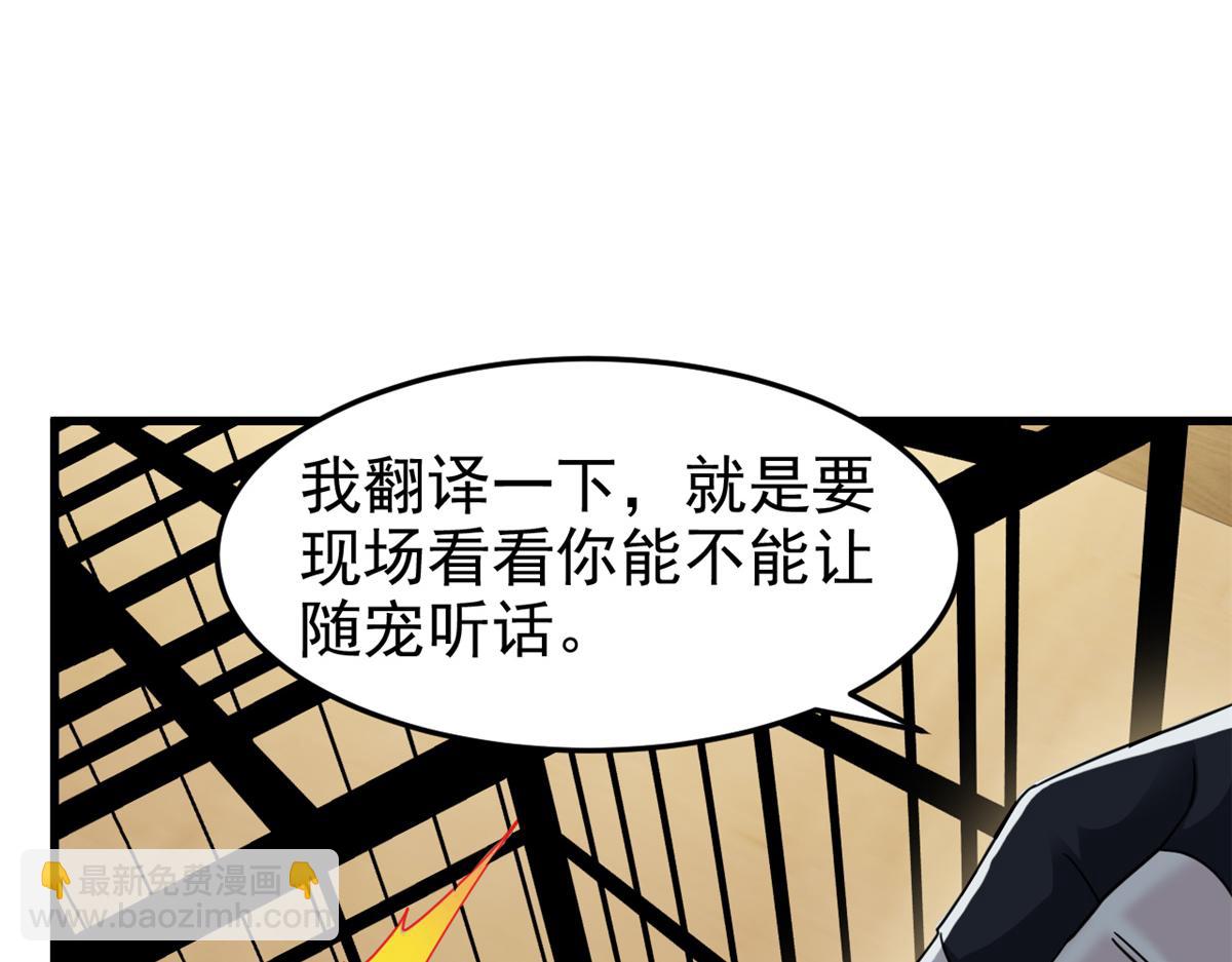 311 还会下蛋，还会下蛋(1/3)-第316话