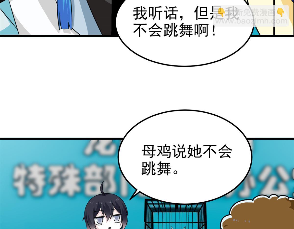 311 还会下蛋，还会下蛋(1/3)-第316话