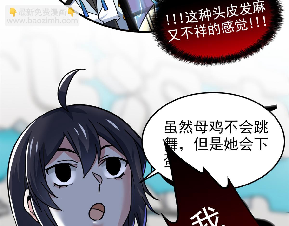 311 还会下蛋，还会下蛋(1/3)-第316话