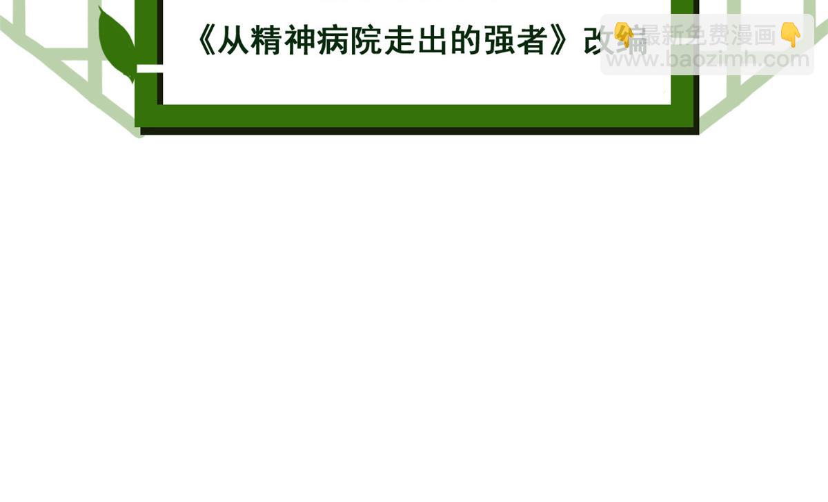 311 还会下蛋，还会下蛋(1/3)-第316话