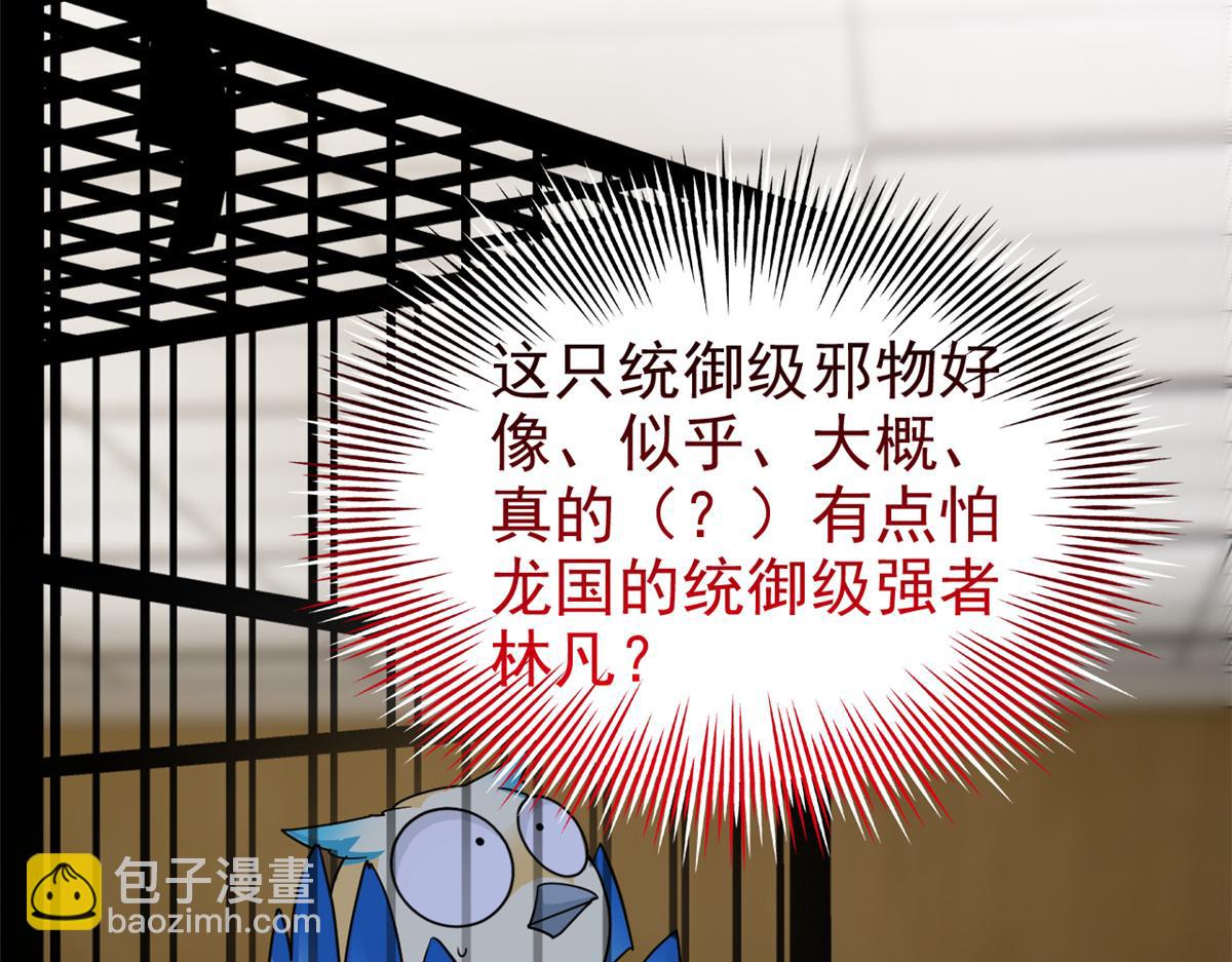 311 还会下蛋，还会下蛋(1/3)-第316话