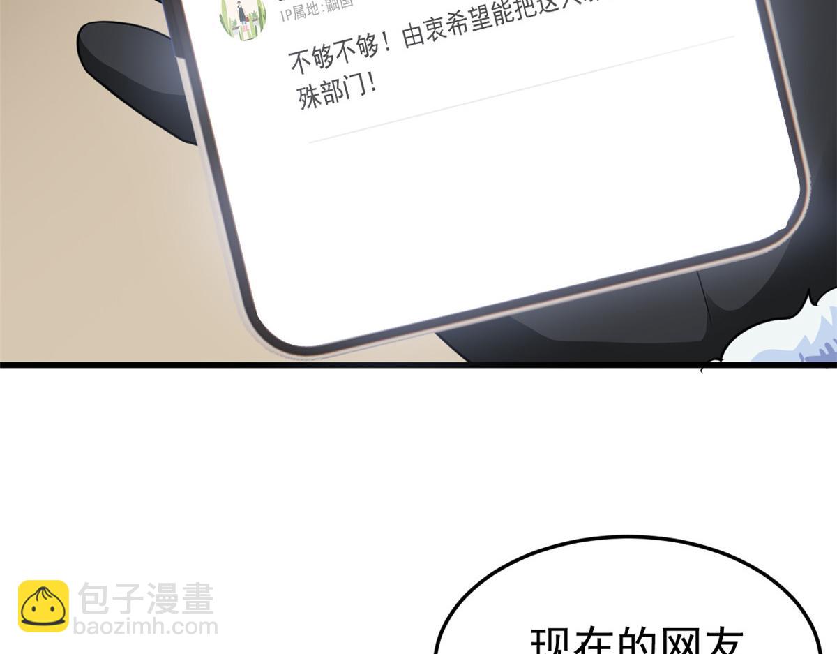 313 直播就位，表演开始(1/3)-第318话