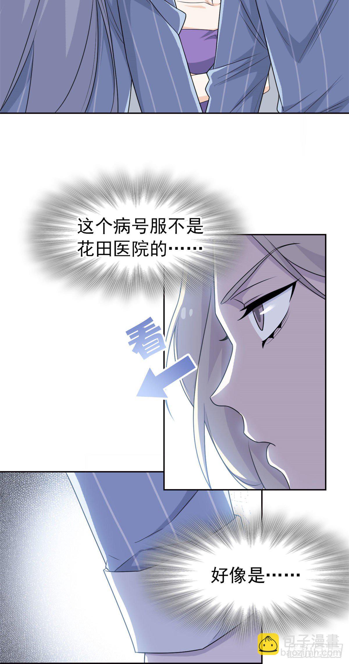 32 可爱玄蛇，遇对人了-第34话